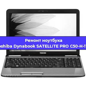 Замена материнской платы на ноутбуке Toshiba Dynabook SATELLITE PRO C50-H-11G в Ростове-на-Дону